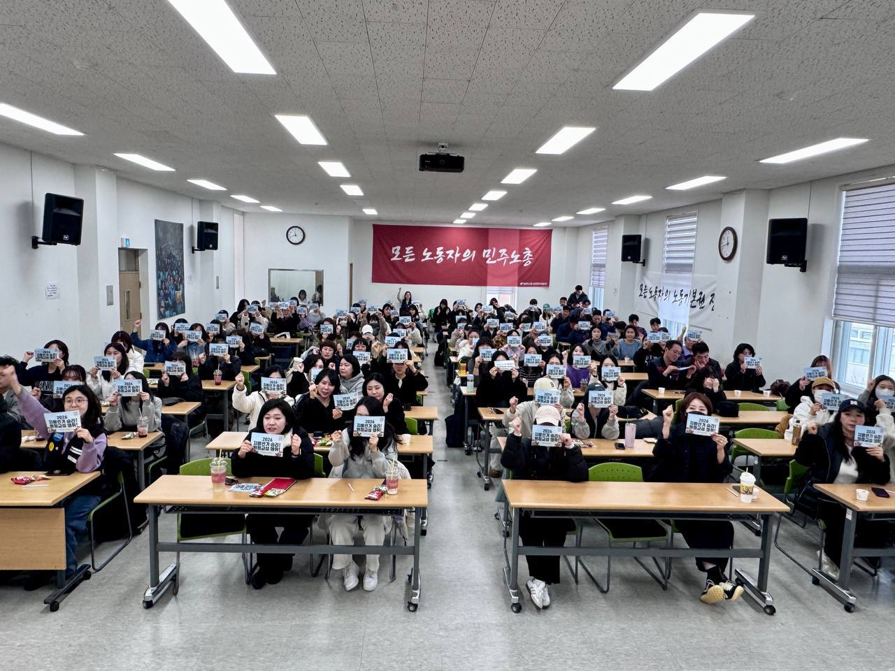 [3.4] 2026년 전체조합원 의무교육 - 인천 2일차