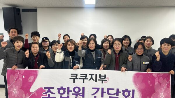 [3.5] 전국가전통신서비스노동조합 쿠쿠지부 울산지회 조합원 교섭 설명회