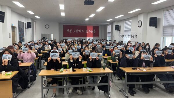 [3.5] 2026년 전체조합원 의무교육 - 인천 3일차