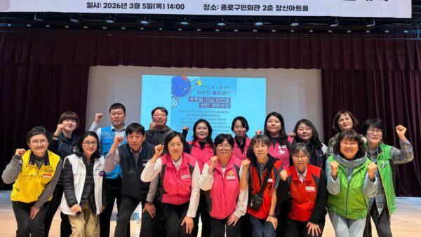 [3.5] 민주노총 서울지역본부 정기대의원대회