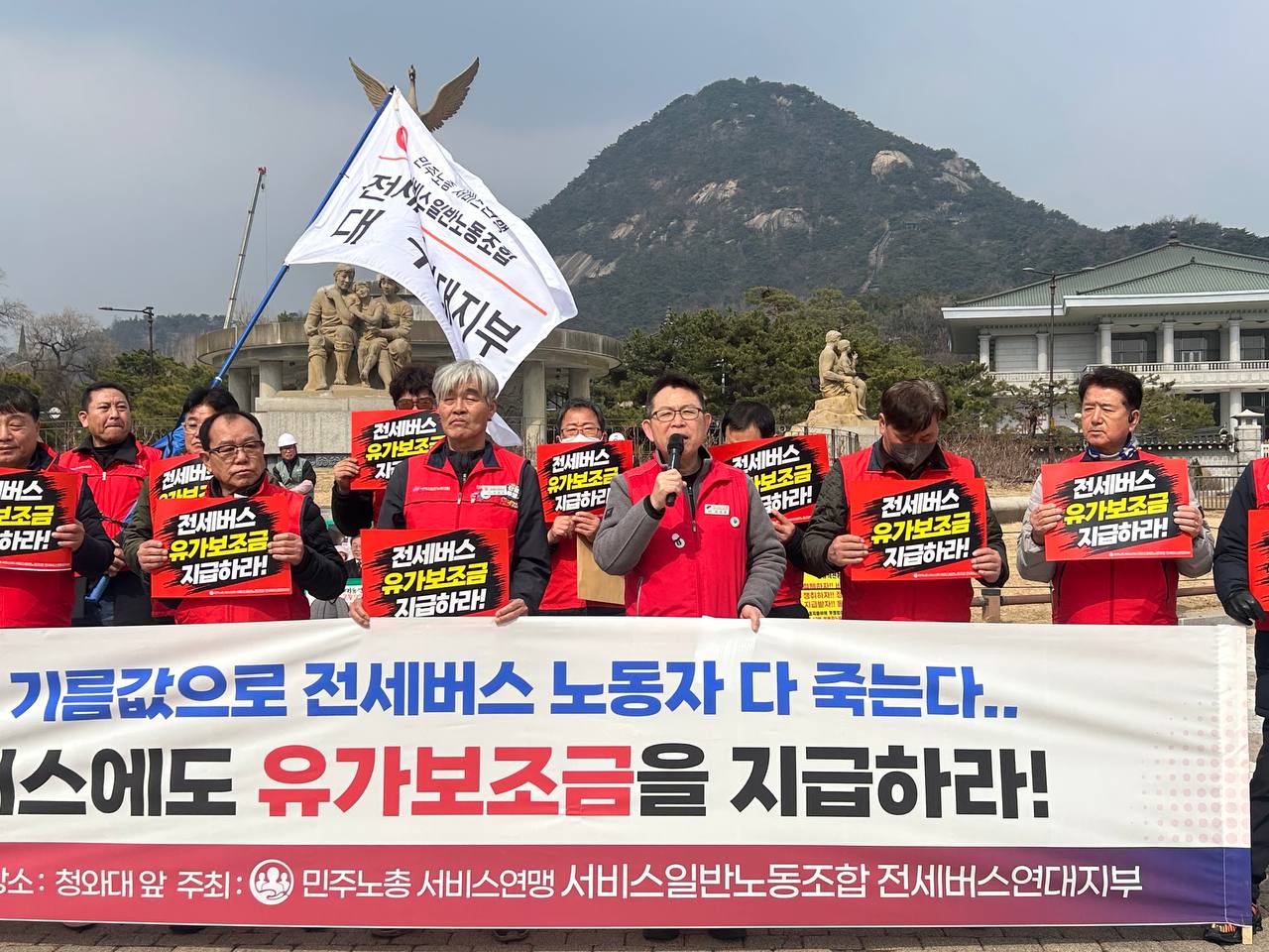 [3.9] 기름값 폭등 못살겠다! 유가보조금 지급! 생존권 보장! 전세버스 노동자 기자회견