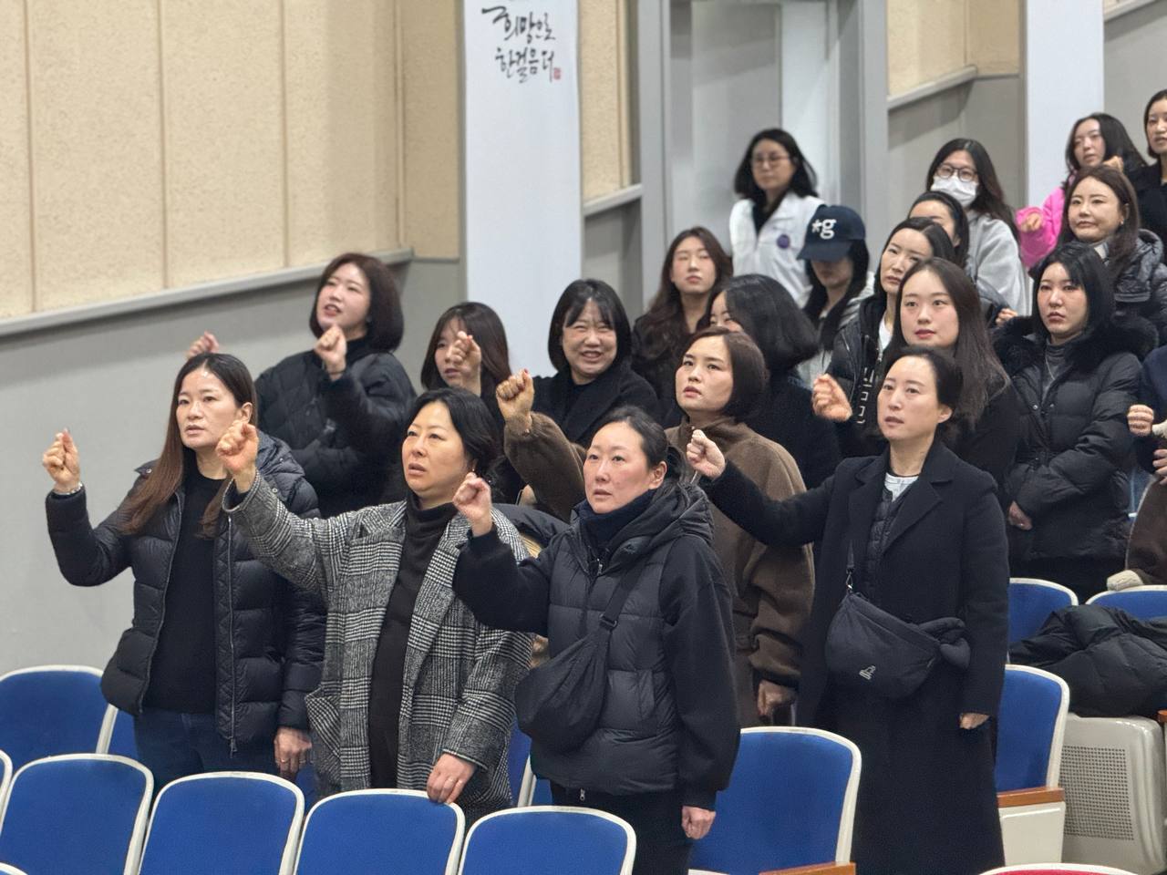 [3.12] 2026년 전체조합원 의무교육 - 서울 3일차