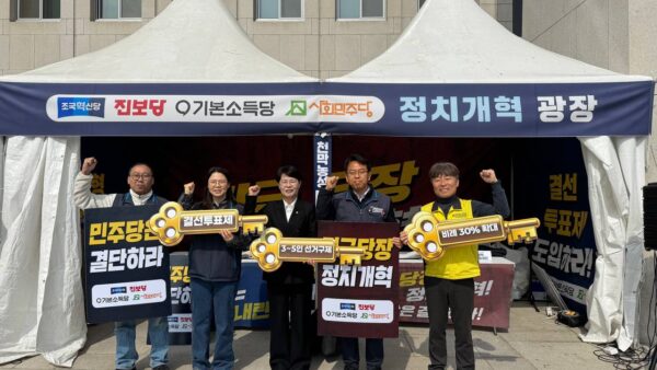 [3.16] 국회 원내 야4당 정치개혁 농성장 지지방문