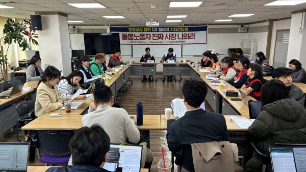 [3.17] 원청교섭 쟁취 1차 릴레이 기자간담회 돌봄노동자 진짜 사장 나와라!