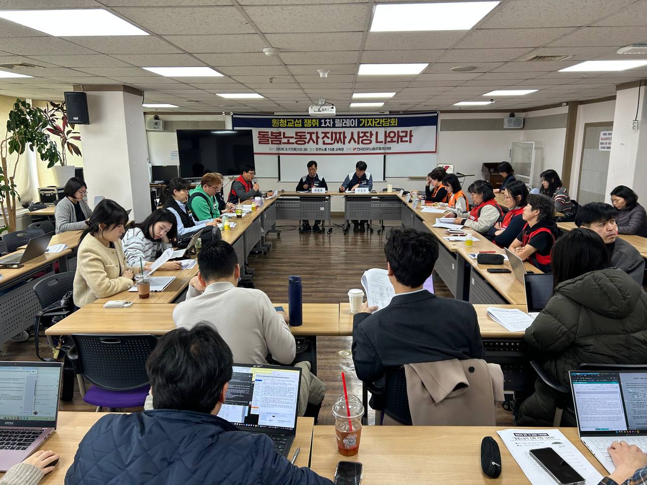 [3.17] 원청교섭 쟁취 1차 릴레이 기자간담회 돌봄노동자 진짜 사장 나와라!