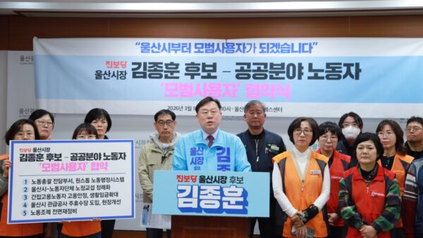 [3.18] 김종훈 진보당 울산시장 후보 - 공공문야 노동자 모범사용자 협약식