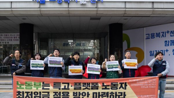 [3.23] 특고플랫폼 노동자 최저임금 적용 기자회견