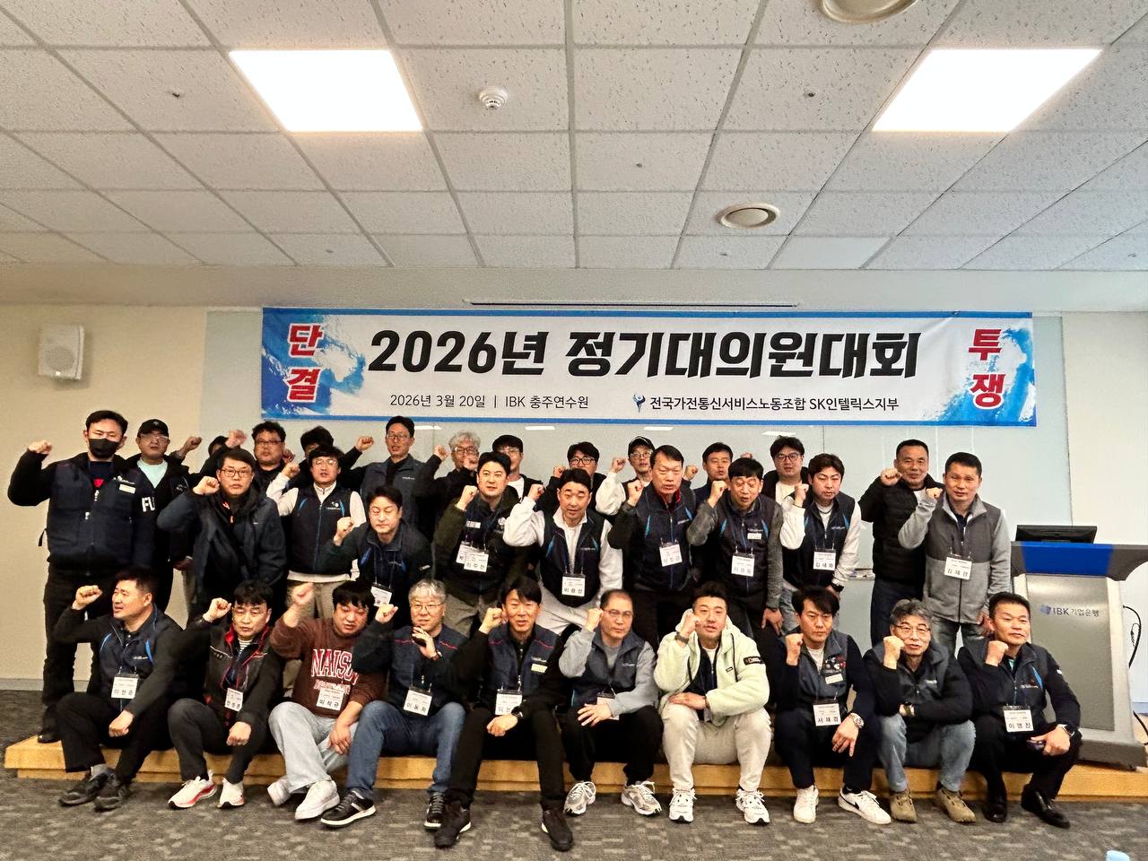 [3.20] 전국가전통신서비스노동조합 SK인텔릭스지부 창립21주년 및 정기대의원 대회