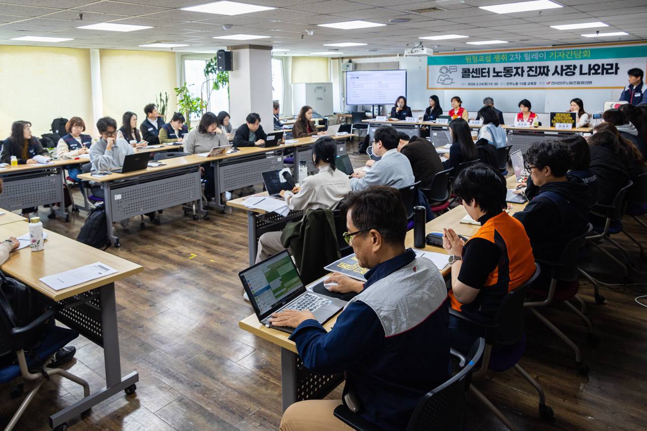 [3.24] 원청교섭 쟁취 2차 릴레이 기자간담회 - 콜센터노동자 진짜 사장 나와라!