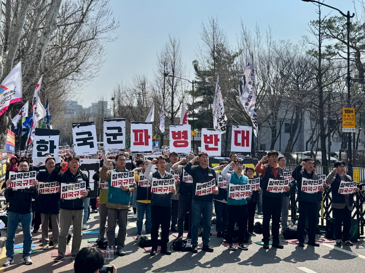 [3.25] 미국과 이스라엘의 이란 침략 전쟁 규탄! 파병 반대 촉구! 민주노총 결의대회