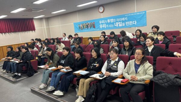 [3.27] 2026년 전체조합원 의무교육 - 광주 3일차