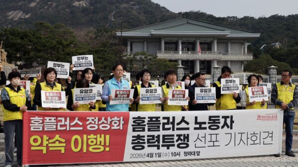 [4.1] 홈플러스 정상화 약속 이행! 홈플러스 노동자 총력투쟁 선포 기자회견