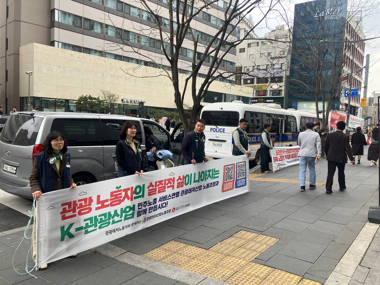 [4.1] 관광레저산업노동조합 서울여행사 조직사업 하나투어 앞 선전전