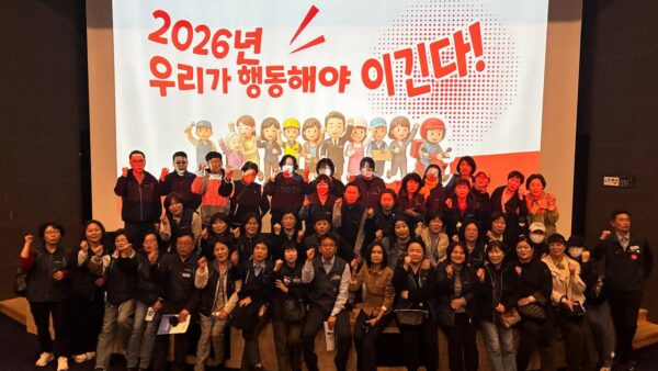 [4.1] 2026년 전체조합원 의무교육 - 부산 2일차