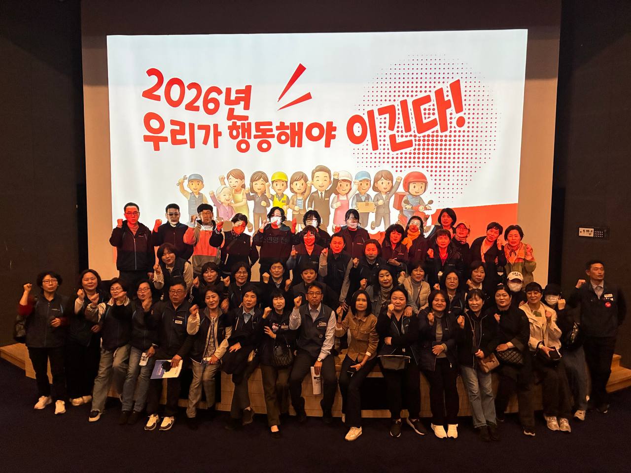 [4.1] 2026년 전체조합원 의무교육 - 부산 2일차