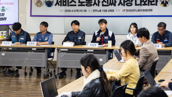 [4.2] 민주노총 원청교섭 릴레이 기자간담회 3차 - 서비스 노동자 진짜 사장 나와라