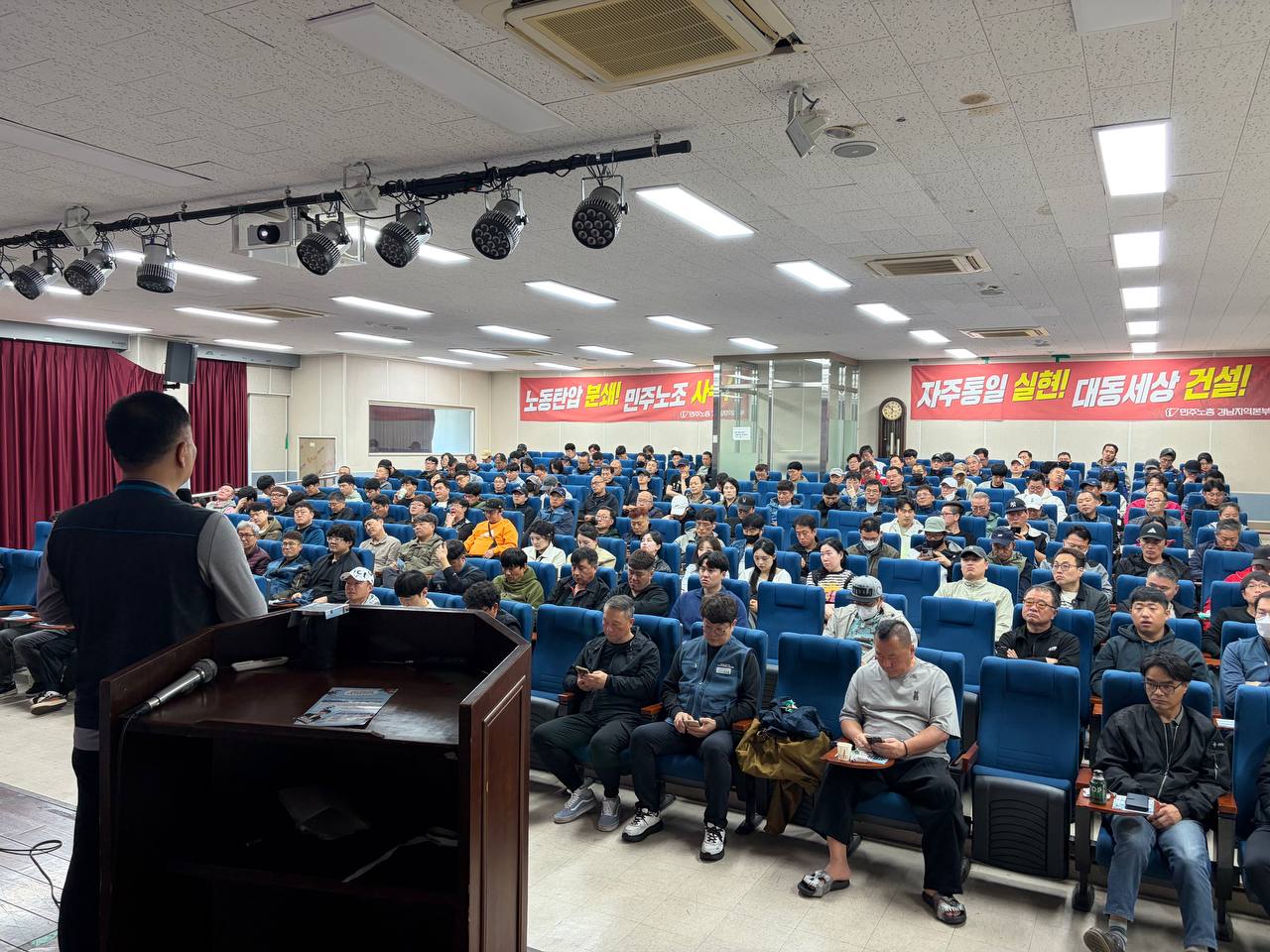 [4.5] 2026년 전체조합원 의무교육 - 경남 2일차