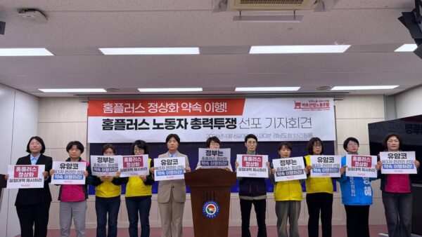 [4.7] 홈플러스 정상화 약속 이행! 홈플러스 노동자 총력투쟁 선포 경남 기자회견