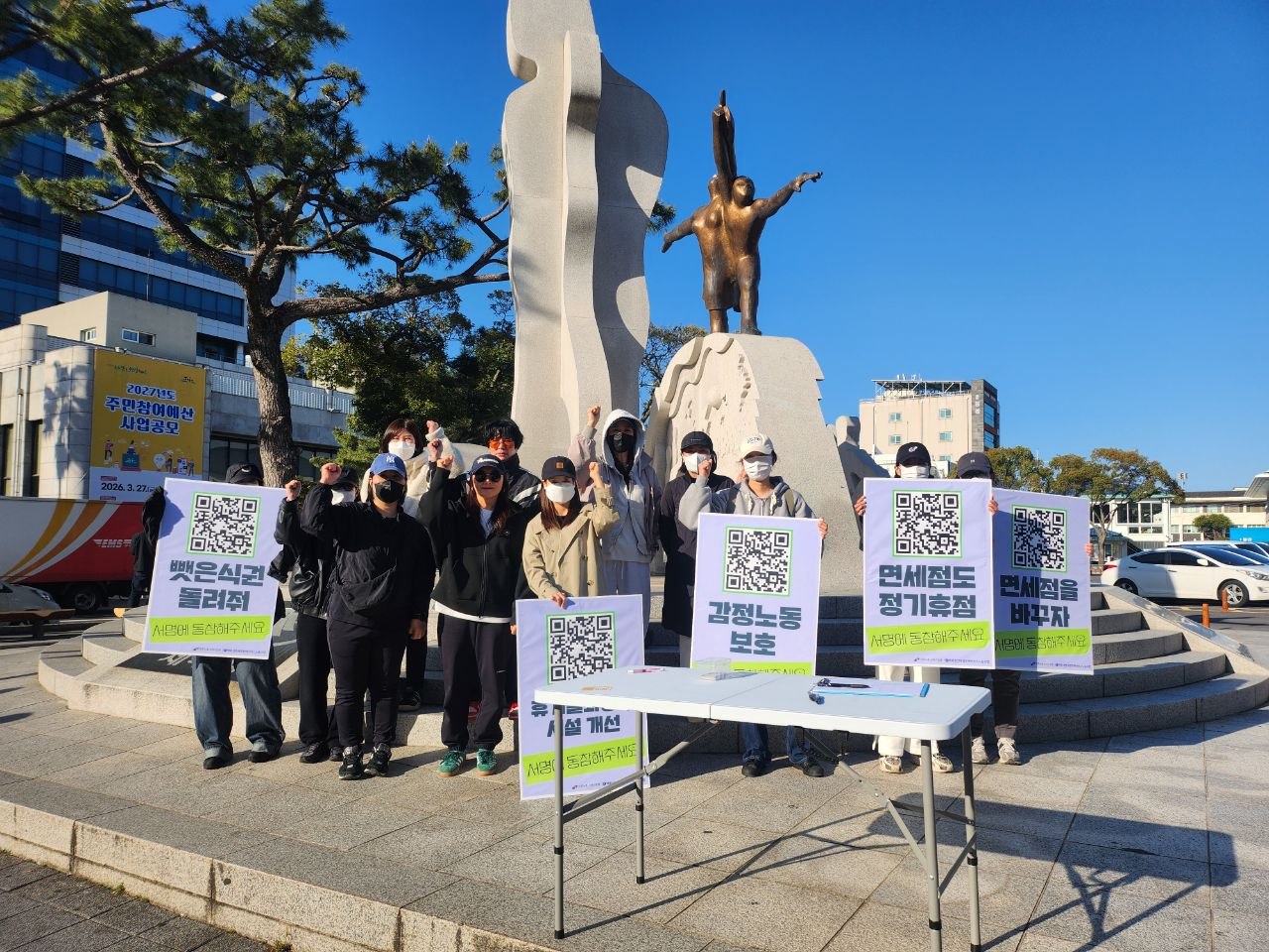 [4.7] JDC 면세점은 백화점면세점판매서비스노동조합의 교섭에 응하라! 제주 선전전