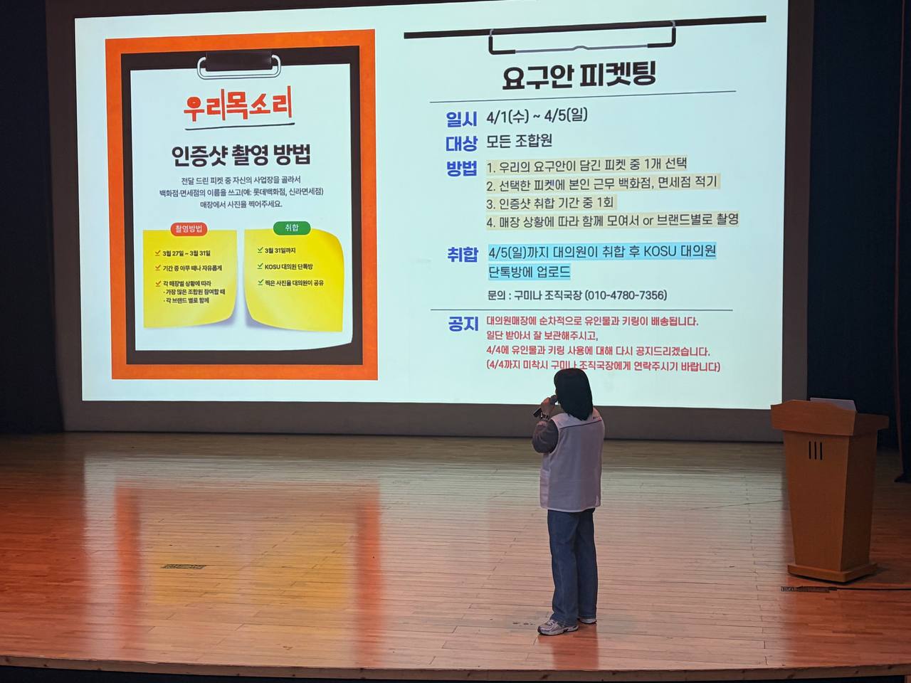 [4.8] 백화점면세점판매서비스노동조합 대전 조합원 교육
