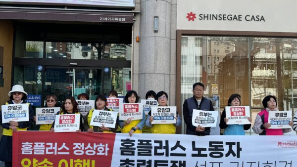 [4.8] 홈플러스 정상화 약속 이행! 홈플러스 노동자 총력투쟁 선포 부산 기자회견
