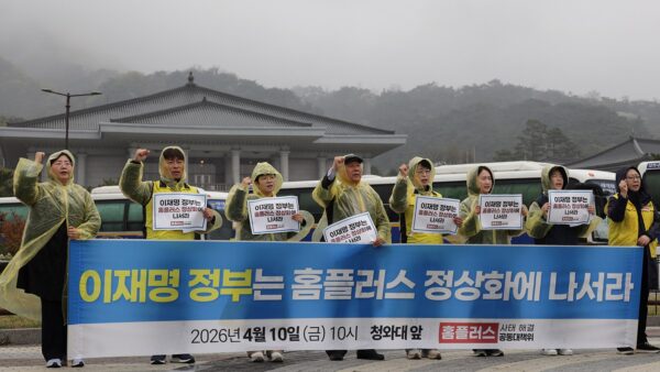 [4.10] 이재명 정부는 홈플러스 정상화에 나서라! 기자회견