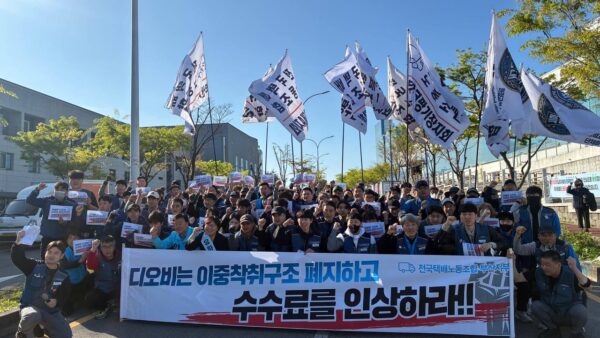 [4.11] 전국택배노동조합 부산지부 쿠팡기장지회 투쟁선포식