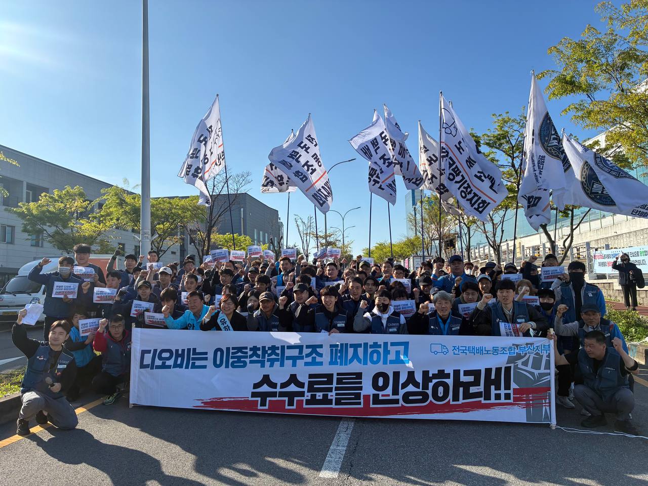 [4.11] 전국택배노동조합 부산지부 쿠팡기장지회 투쟁선포식