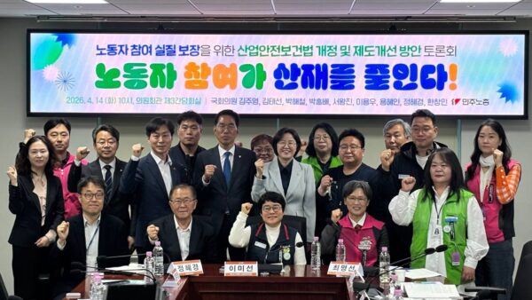 [4.14]  '노동자 참여가 산재를 줄인다' 국회토론회