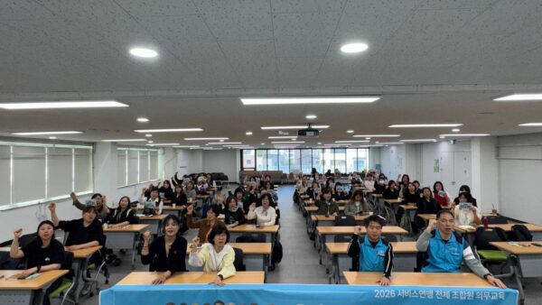[4.16] 2026년 전체조합원 의무교육 - 경기