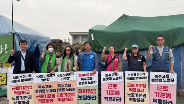 [4.17] 민주노총 특고플랫폼 노동자 근로기준법 개정 촉구 국회 앞 중식선전전