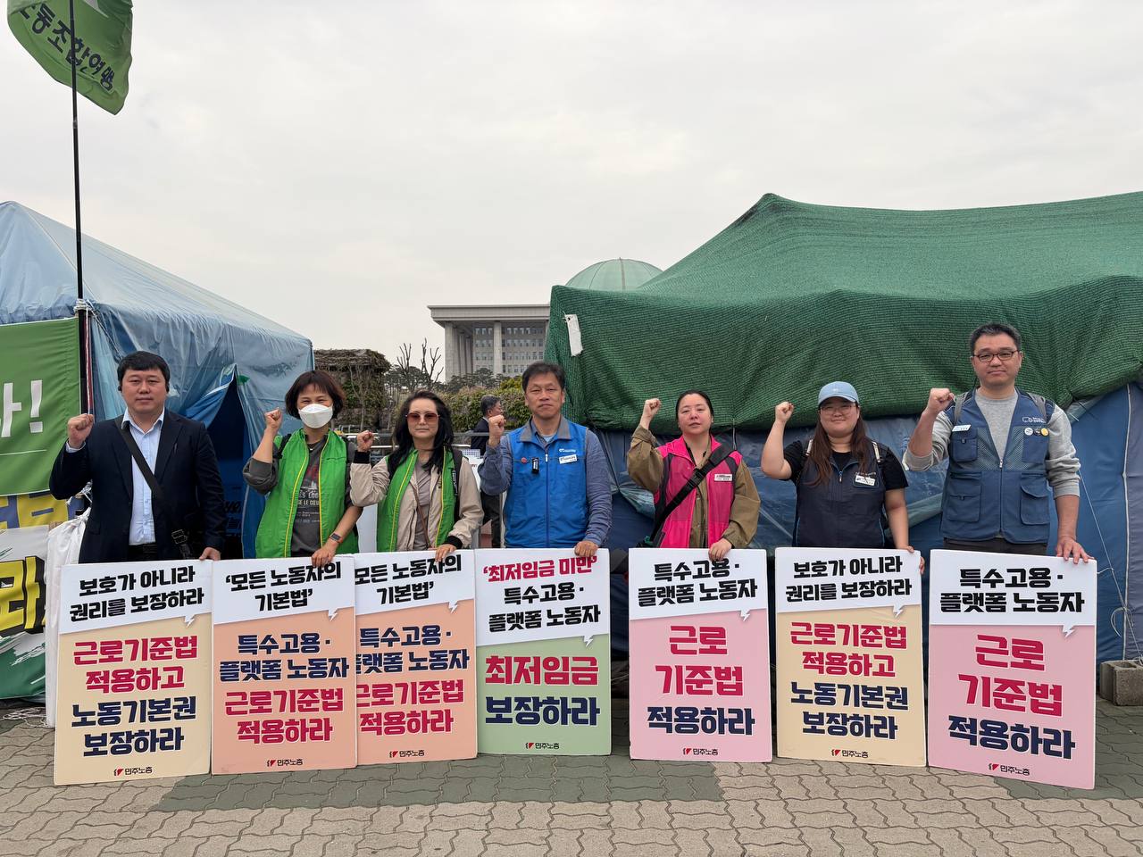[4.17] 민주노총 특고플랫폼 노동자 근로기준법 개정 촉구 국회 앞 중식선전전