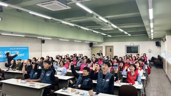 [4.17] 2026년 전체조합원 의무교육 - 강원