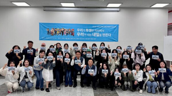 [4.21] 2026년 전체조합원 의무교육 - 제주 1일차