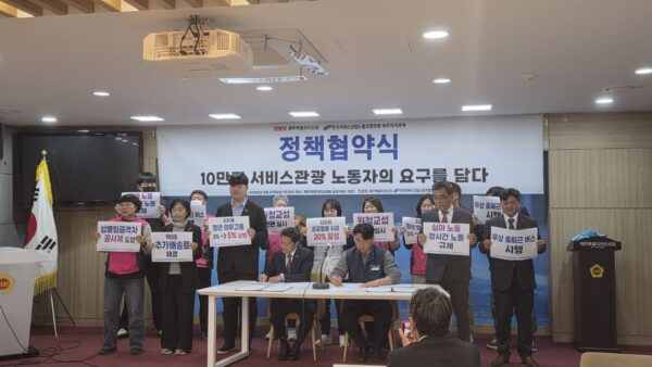 [4.22] 서비스연맹 제주지역본부 - 진보당 김명호 제주특별자치도지사후보 정책협약식
