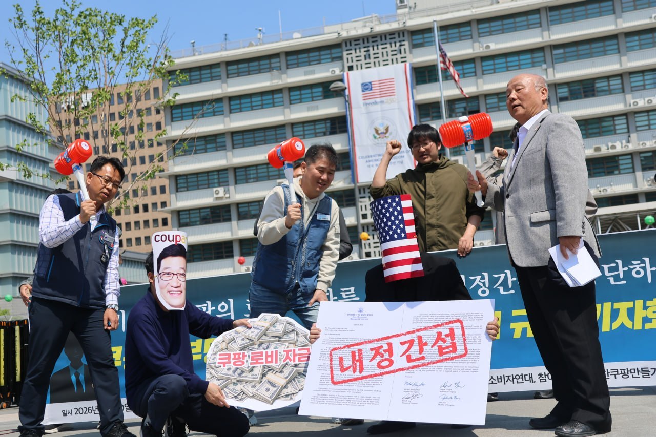 [4.30] 쿠팡의 부당 로비, 미국의 내정간섭 규탄 기자회견