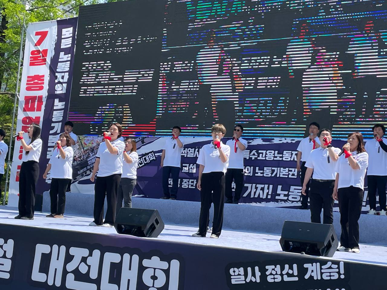 [5.1] 2026년 세계노동절 대전대회