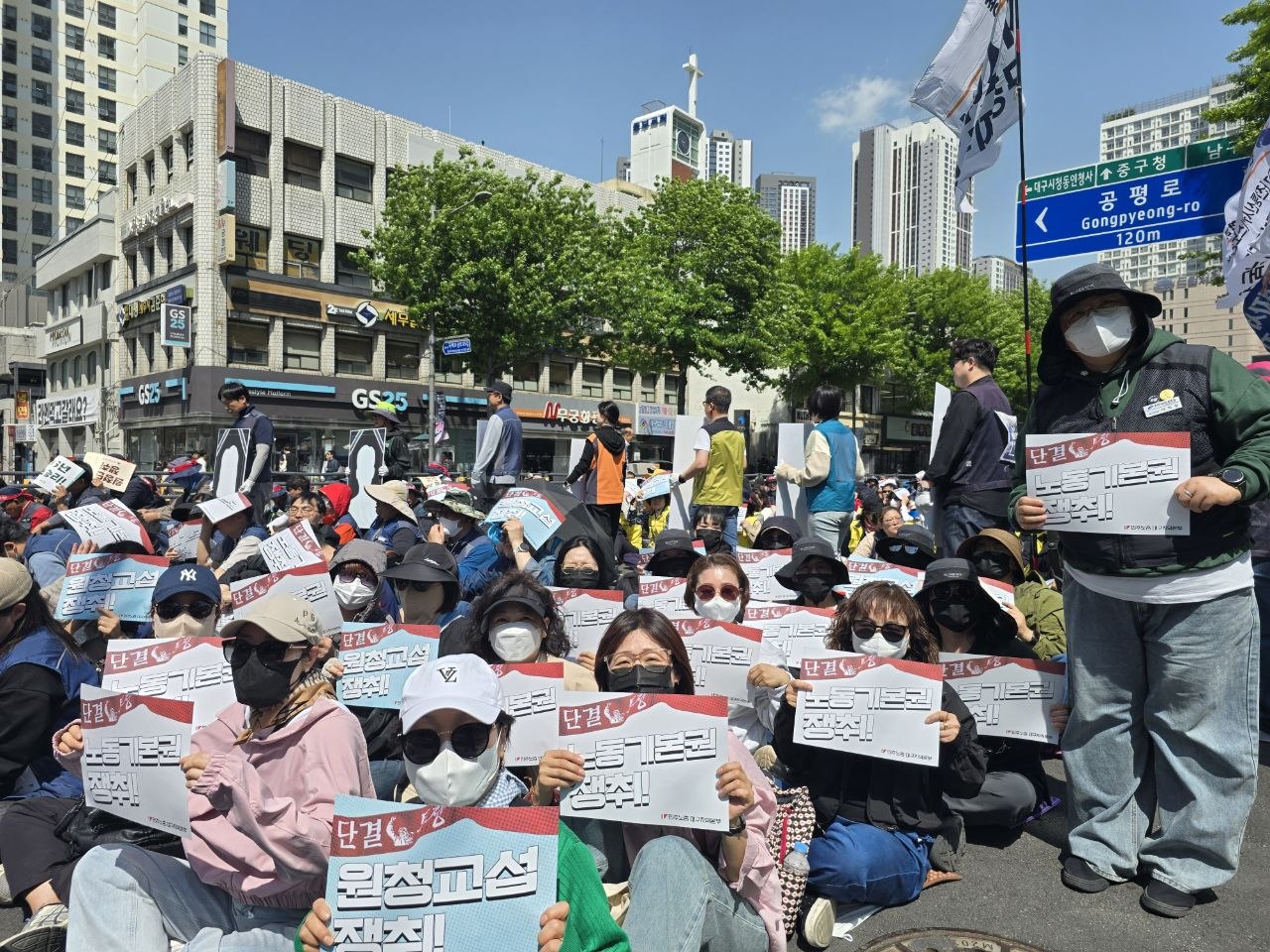 [5.1] 2026년 세계노동절 대구대회