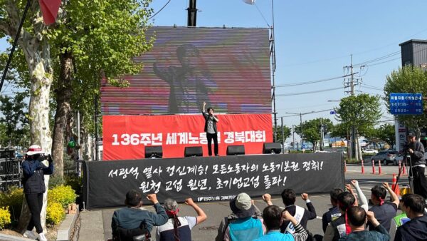 [5.1] 2026년 세계노동절 경북대회