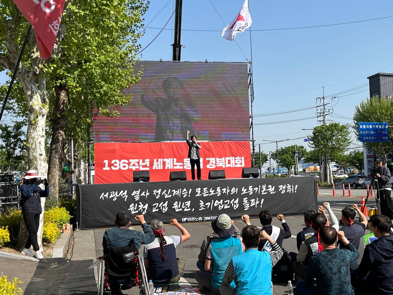 [5.1] 2026년 세계노동절 경북대회