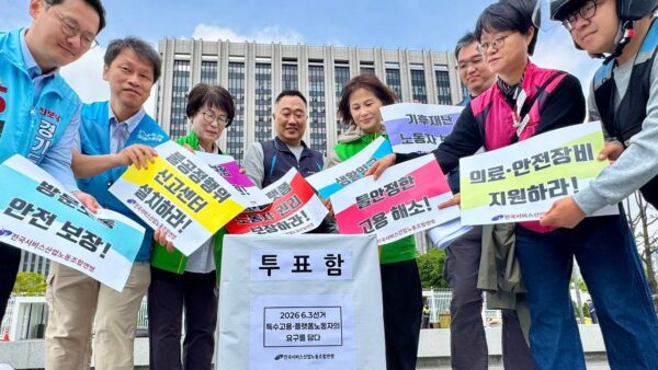 [5.7] 서비스연맹 특고플랫폼노동자 6.3선거 요구안 발표 기자회견
