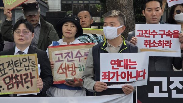 [5.7] 세종호텔지부 고진수 지부장 구속취소청구 기자회견