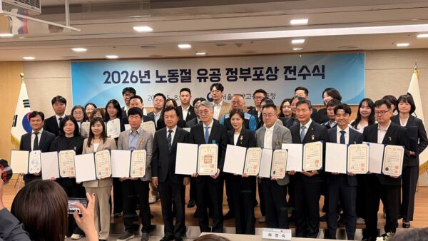 [5.8] 2026년 노동절 유공 정부포상 전수식