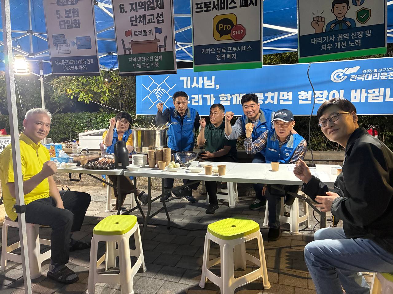 [5.13] 전국대리운전노동조합 부산지부 노조가입 선전전