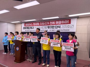 [5.14] 홈플러스 정상화 정부개입 촉구 전국동시다발 무기한단식 기자회견 - 경남