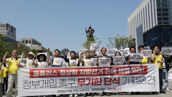 [5.14] 홈플러스 정상화 정부개입 촉구 전국동시다발 무기한단식 기자회견
