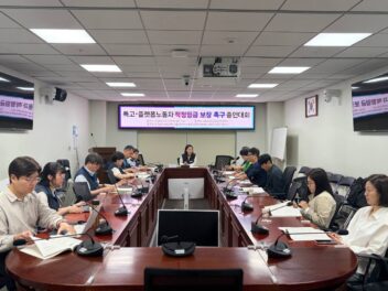 [5.14] 서비스연맹 특고플랫폼노동자 적정임금 보장 촉구 증언대회