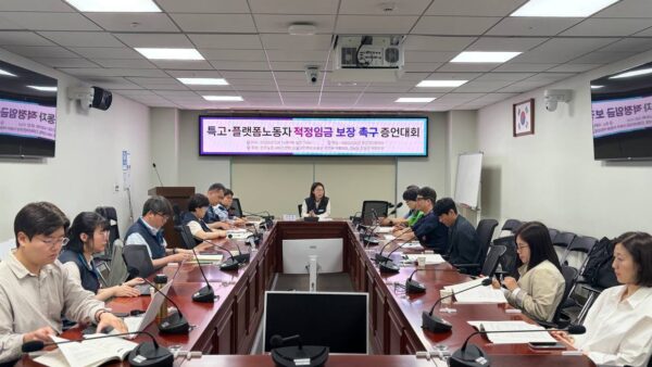 [5.14] 서비스연맹 특고플랫폼노동자 적정임금 보장 촉구 증언대회