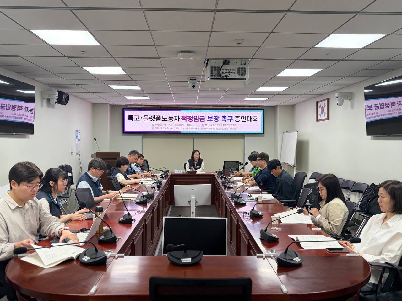 [5.14] 서비스연맹 특고플랫폼노동자 적정임금 보장 촉구 증언대회