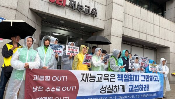 [5.21] 재능교육 성실교섭 촉구 기자회견